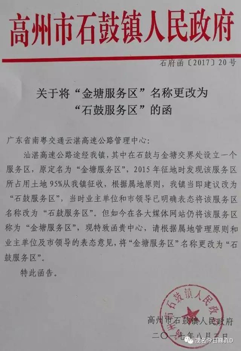 高州网站建设