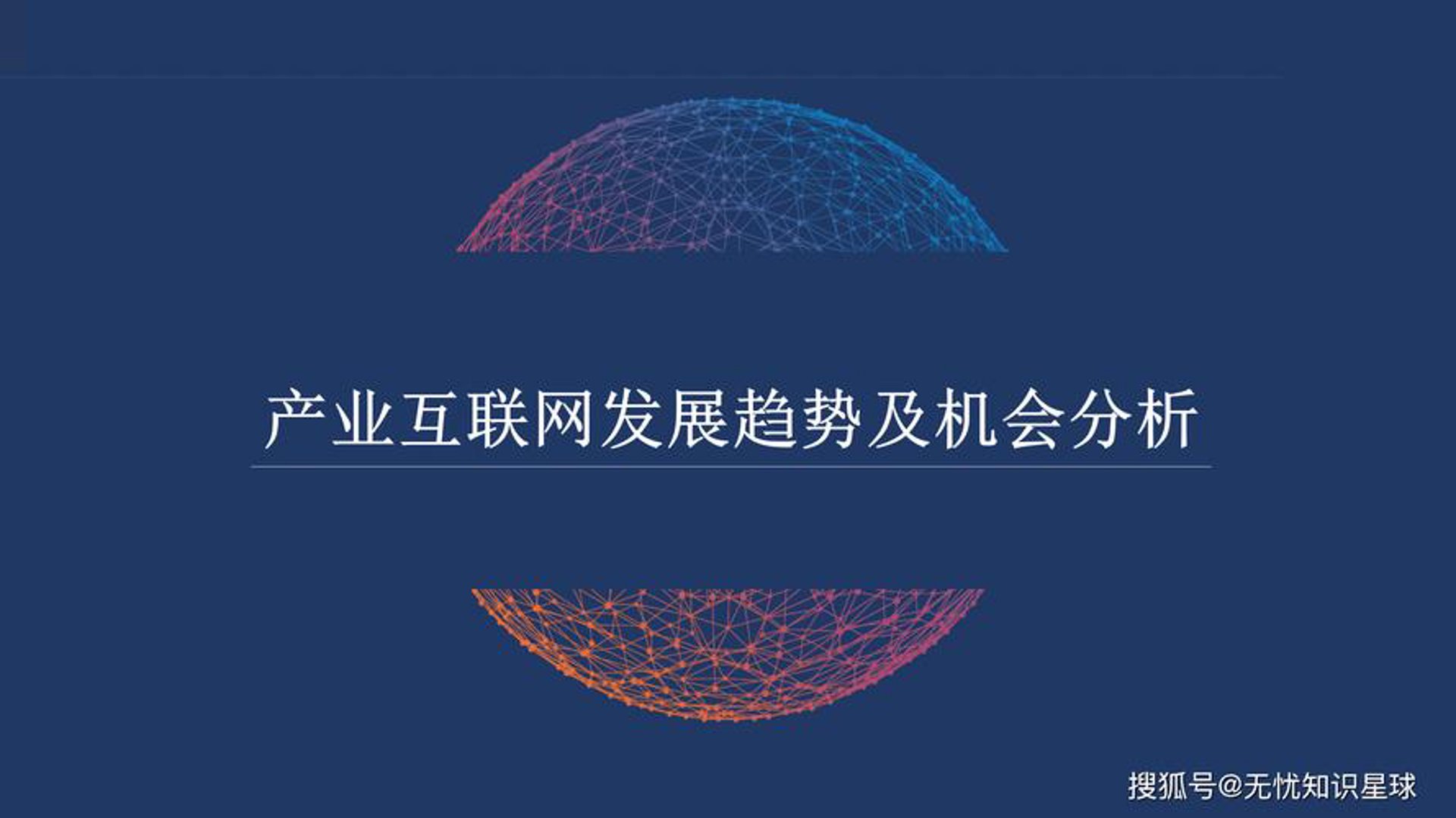 一恒网络科技